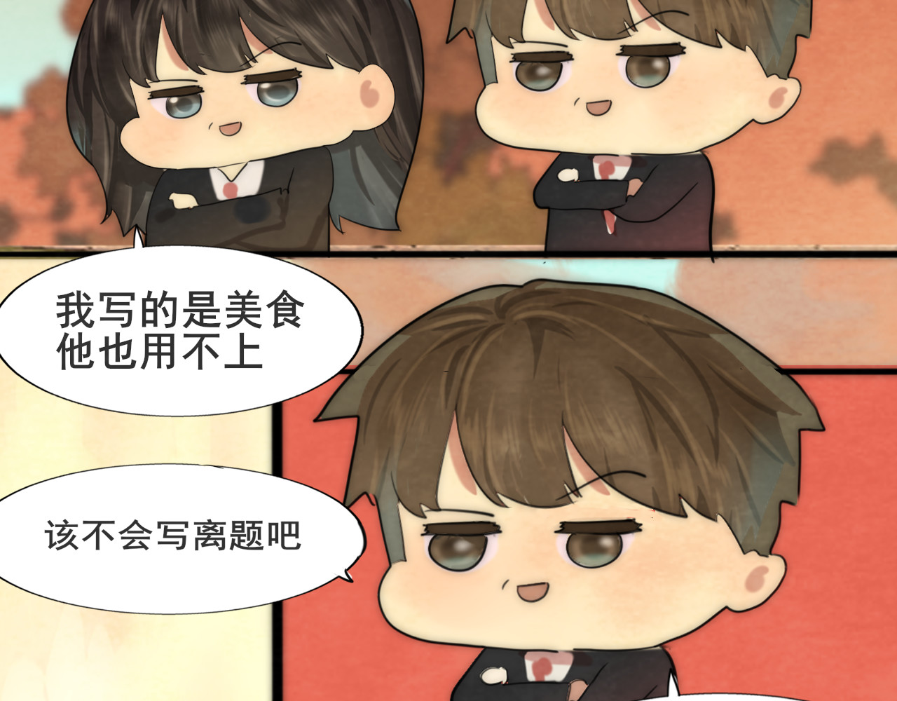 第48话中华文化 第 69 页