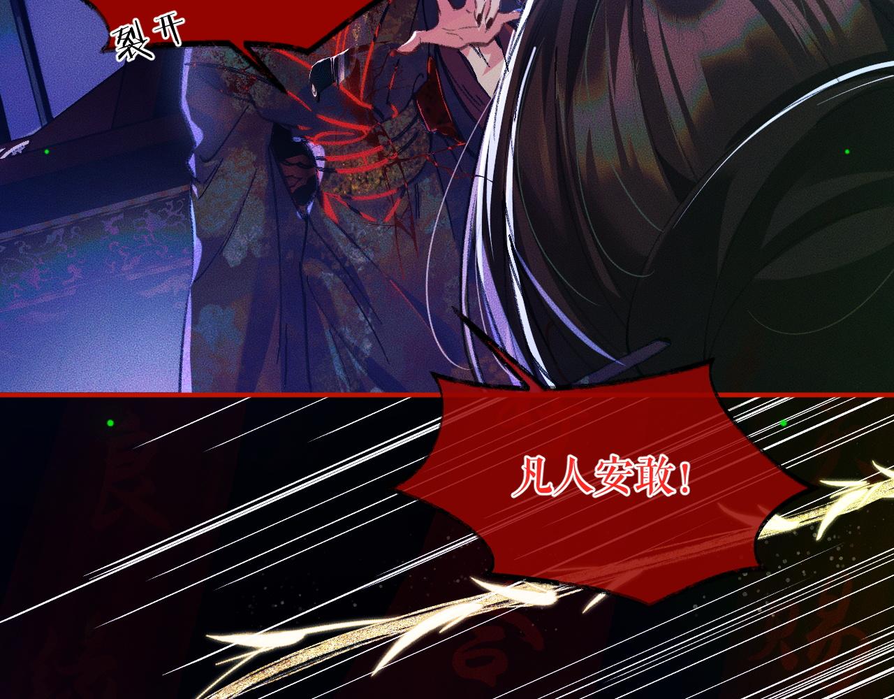 第23话 大战一触即发 第 13 页