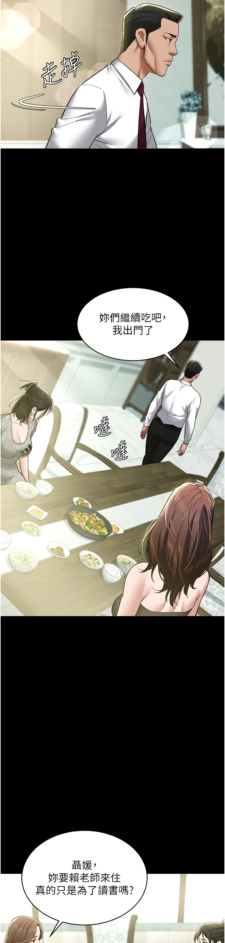 第17话 - 设陷阱钓巨乳小护士 第 20 页