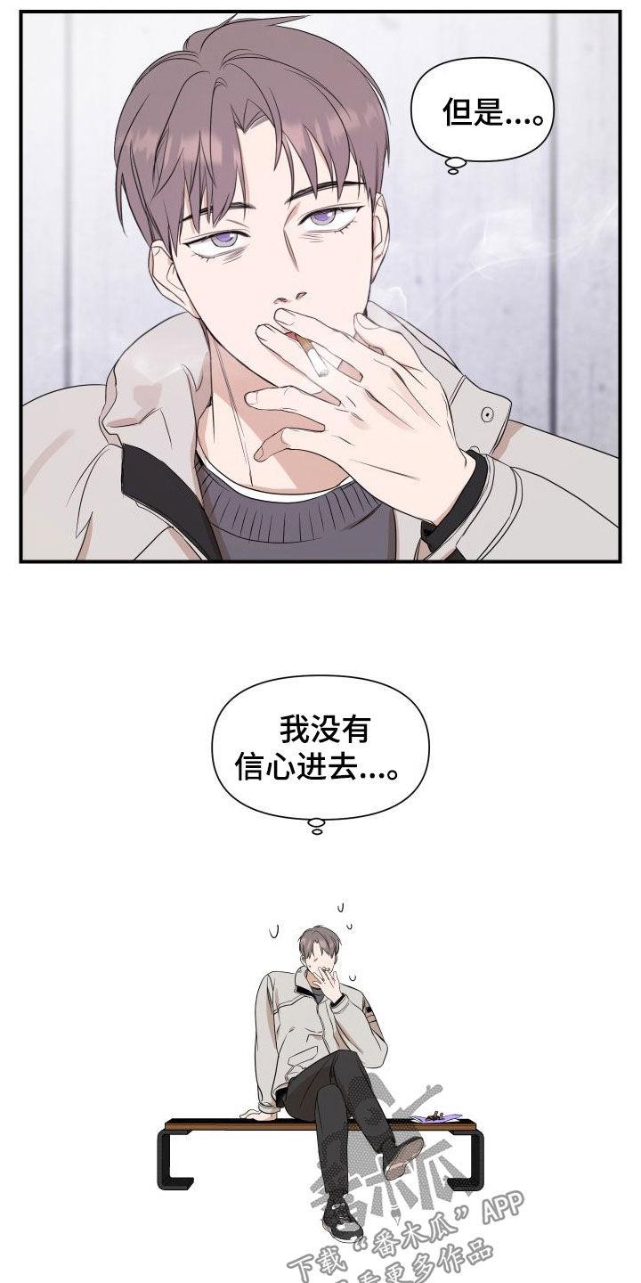 第50话 冒充 第 5 页