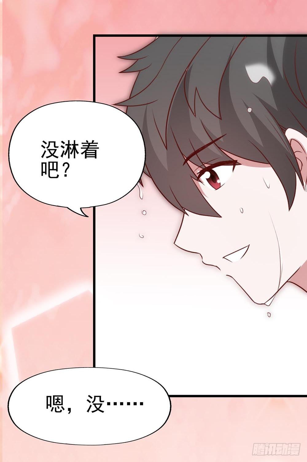 第八十二话·爱情的追逐战 第 4 页