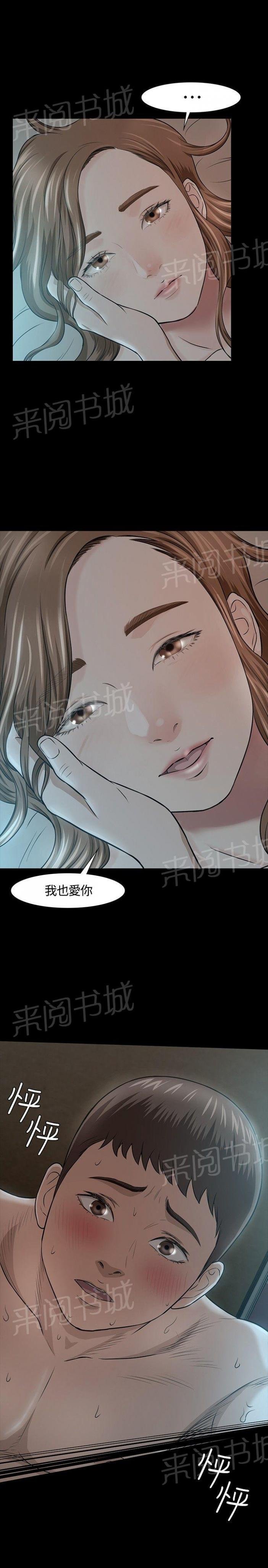 第16话 苦恼 第 11 页