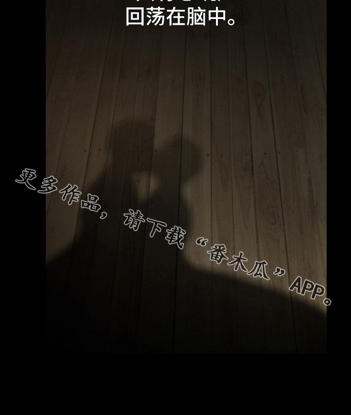 第15话 狂风暴雨夜 第 16 页