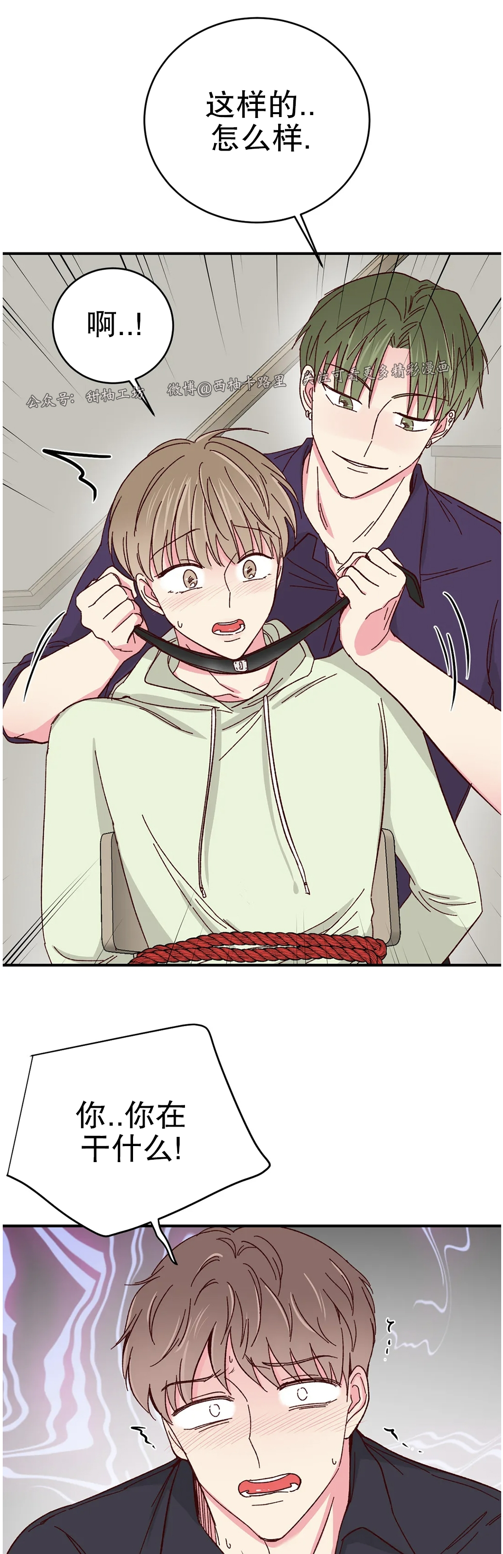 第56话 第 30 页