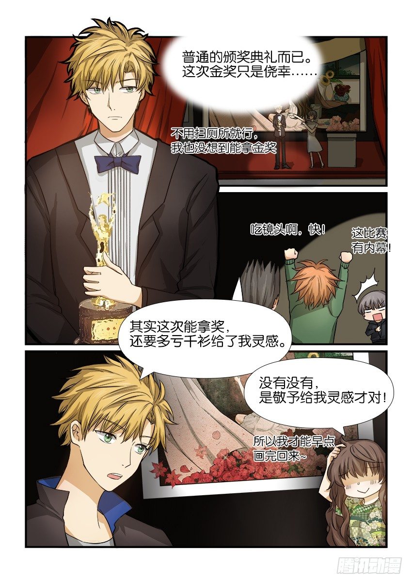 第十一话 第 8 页
