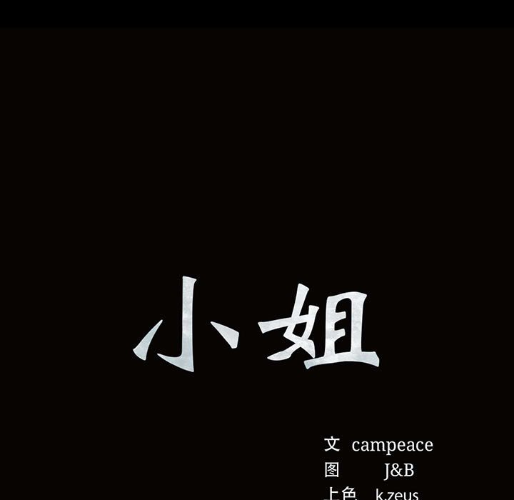第19话 第 11 页