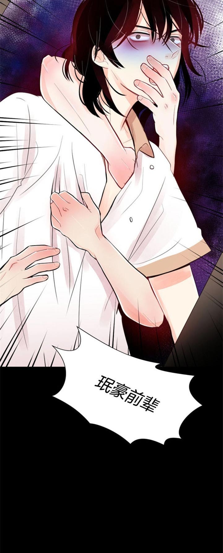 第41话 第41话 第 20 页