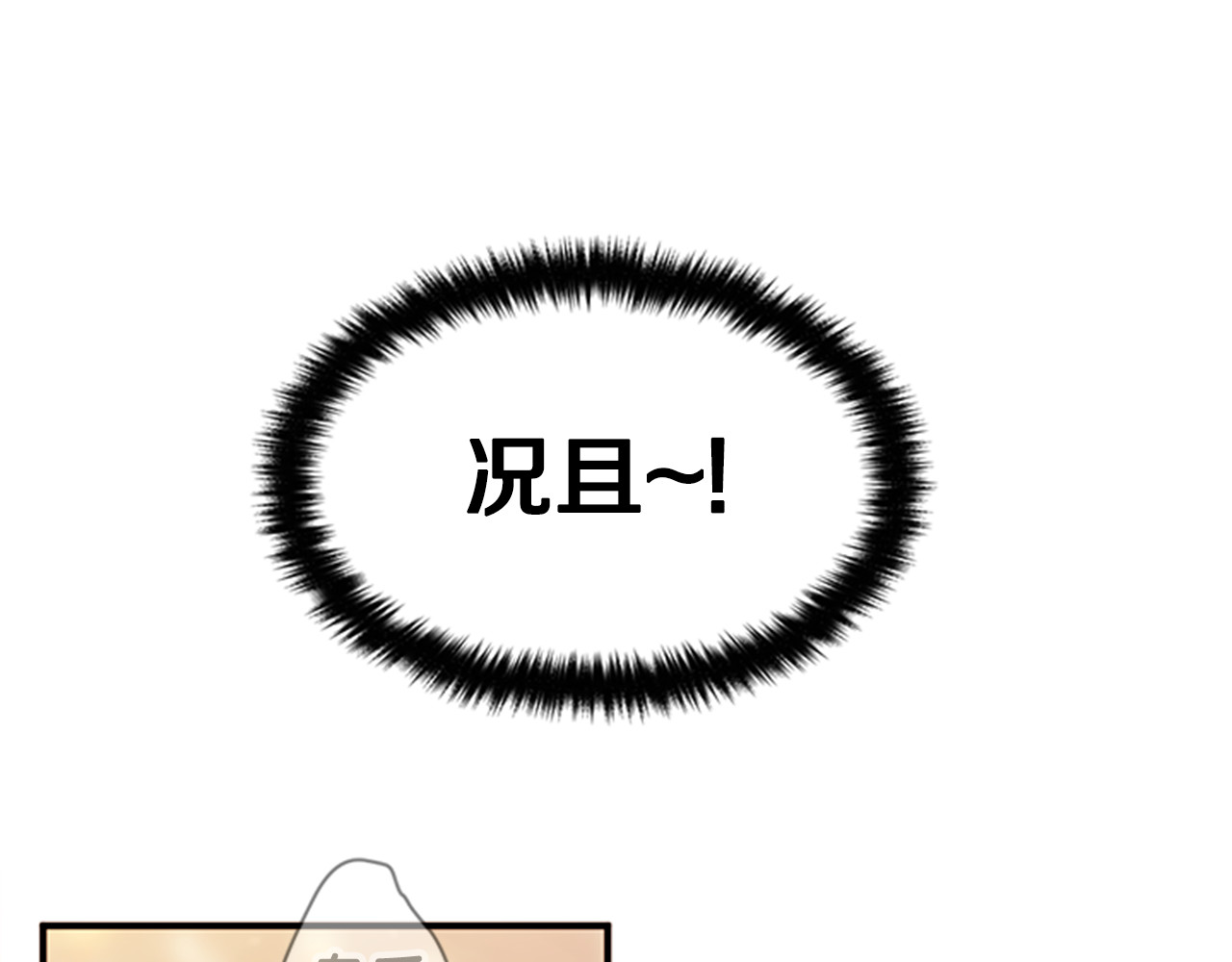 第80话 变装 第 79 页