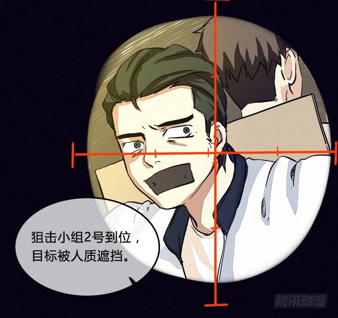 狙击 第 10 页