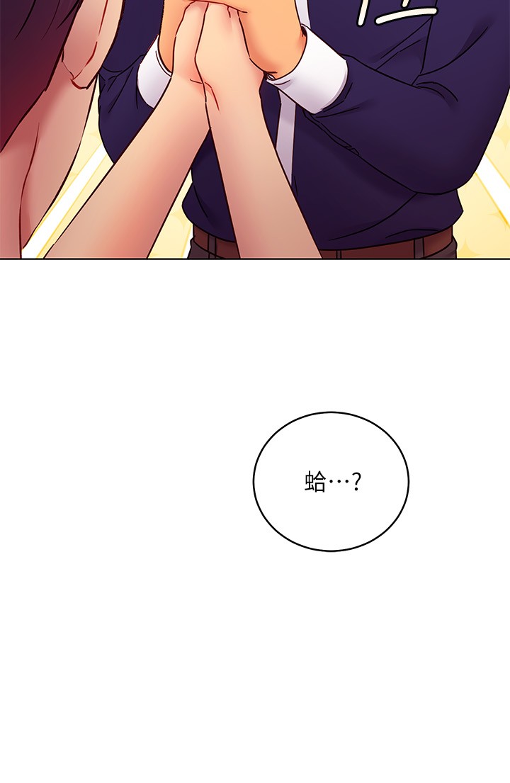 第82话 - 妳老公知道我们的关系? 第 12 页