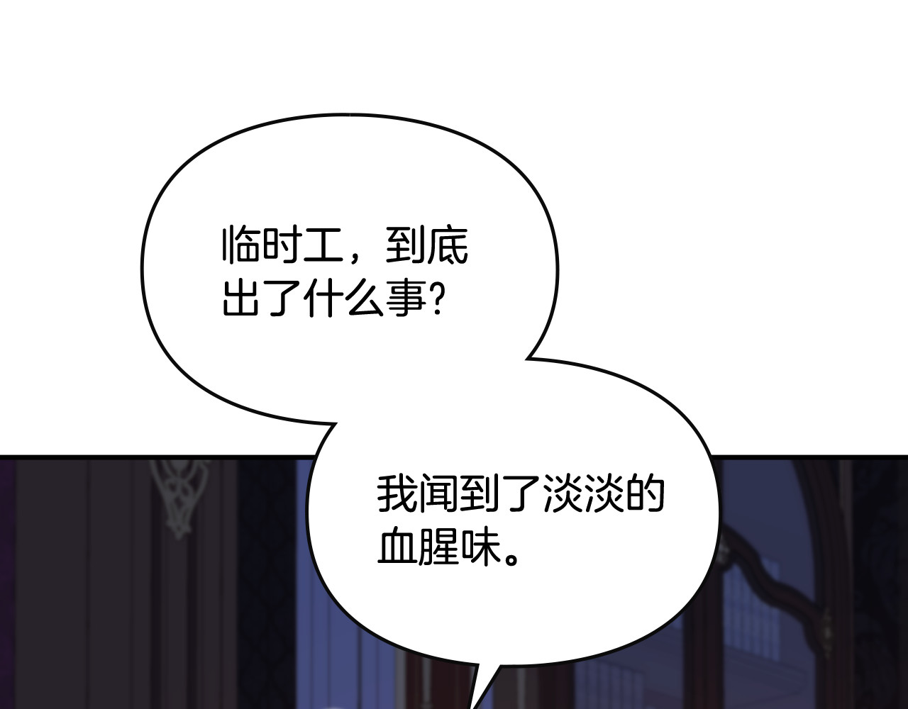 第12话 卖身的交际花 第 155 页