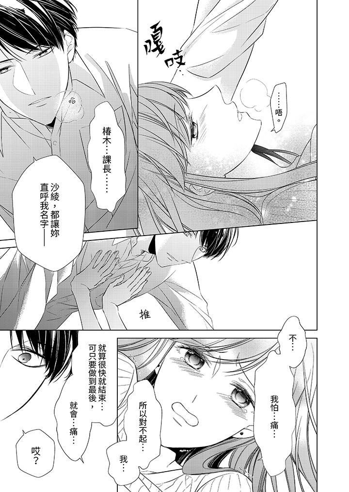 第10话 第 10 页