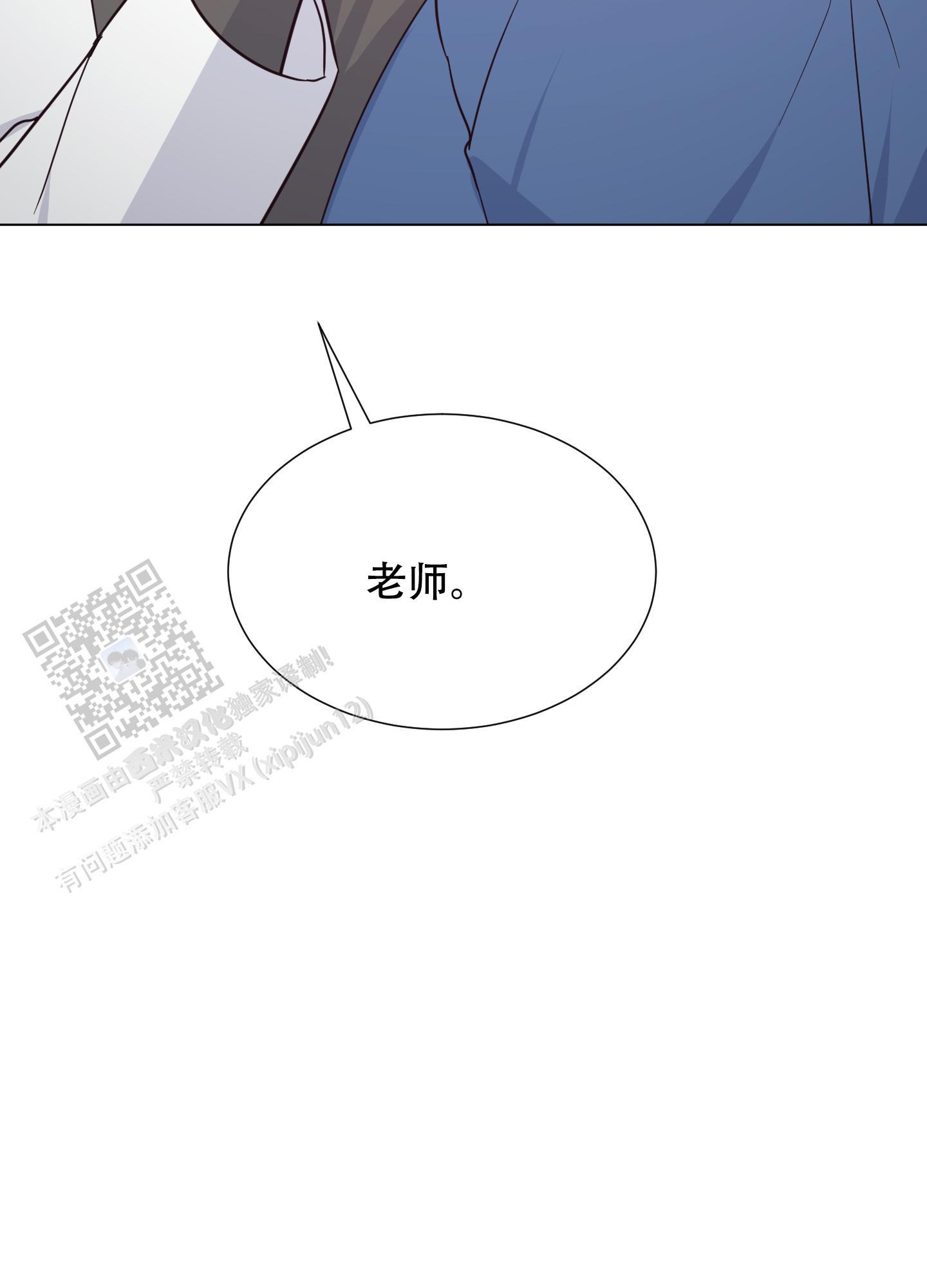 第5话 是真的 第 28 页