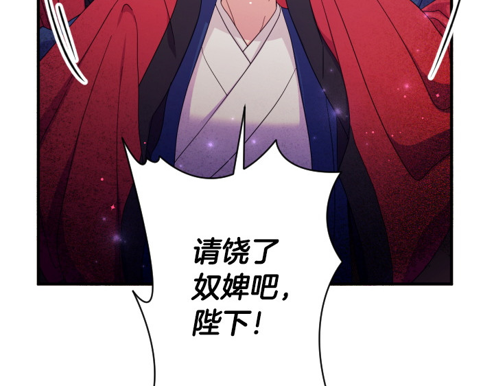 第162话 被做局了 第 45 页