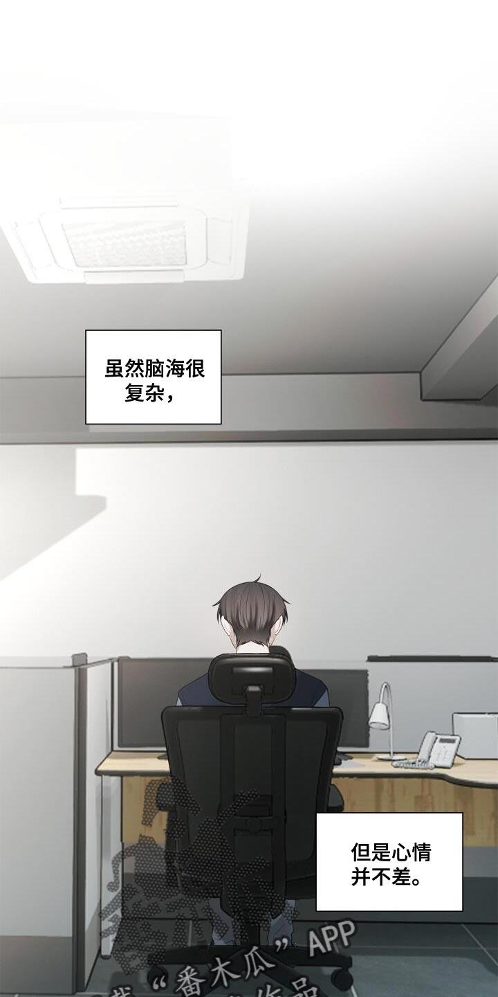 第43话 有点激动 第 26 页