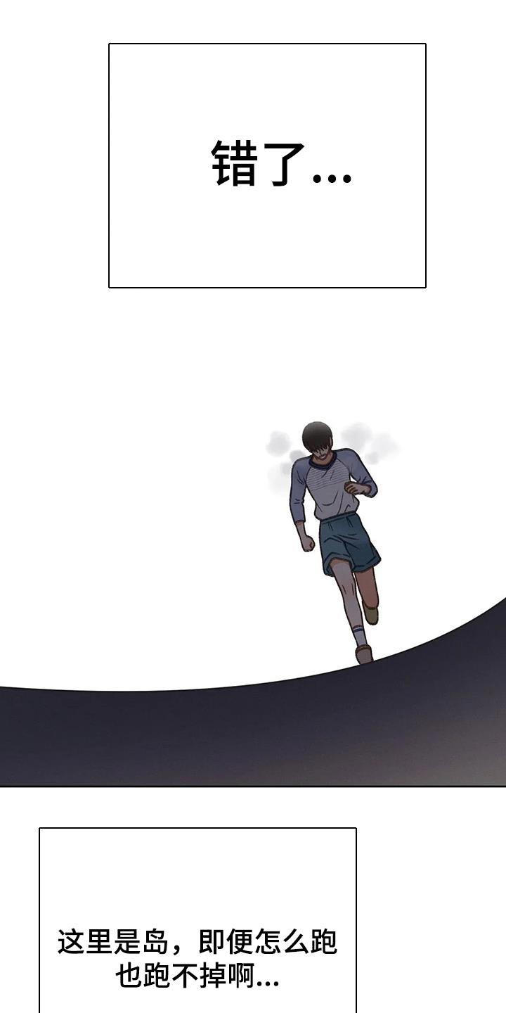 第104话 【第三季】壁画 第 17 页