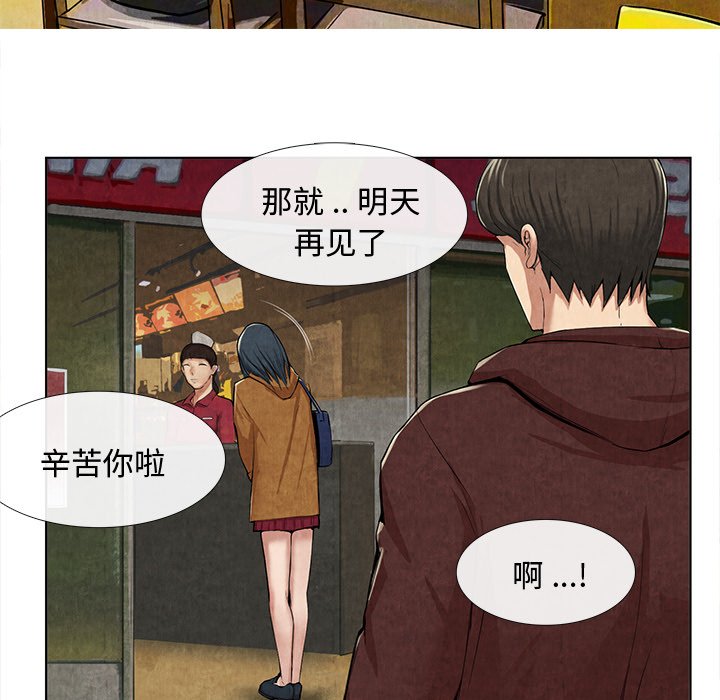 第10话 第 81 页