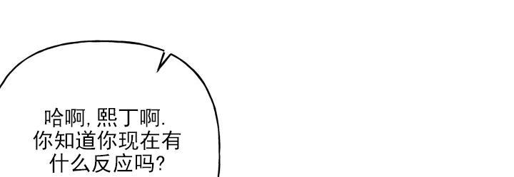 第9话 奇怪的感觉 第 3 页