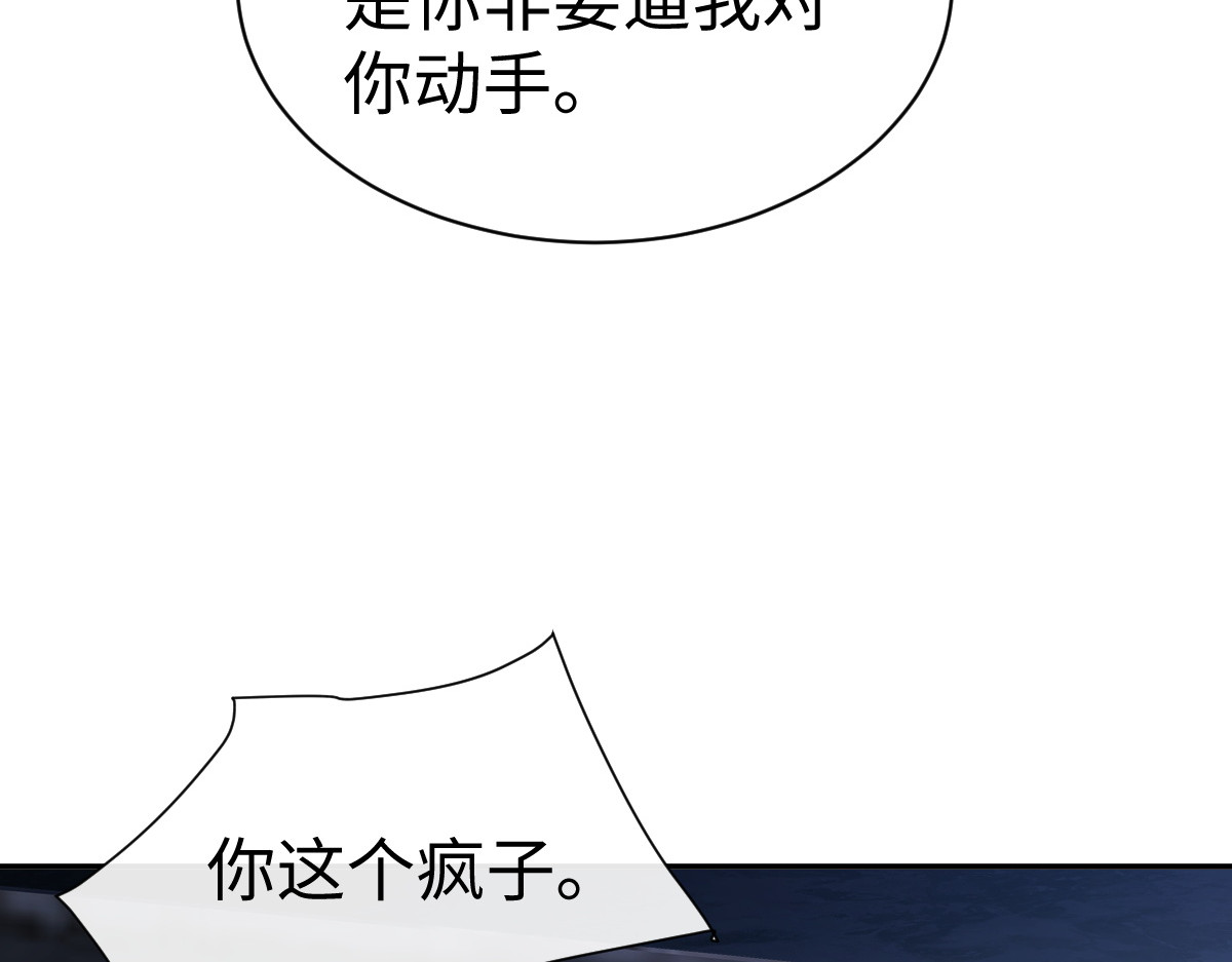 第45话 这怎么能叫抢呢？你自己拿出来！ 第 130 页