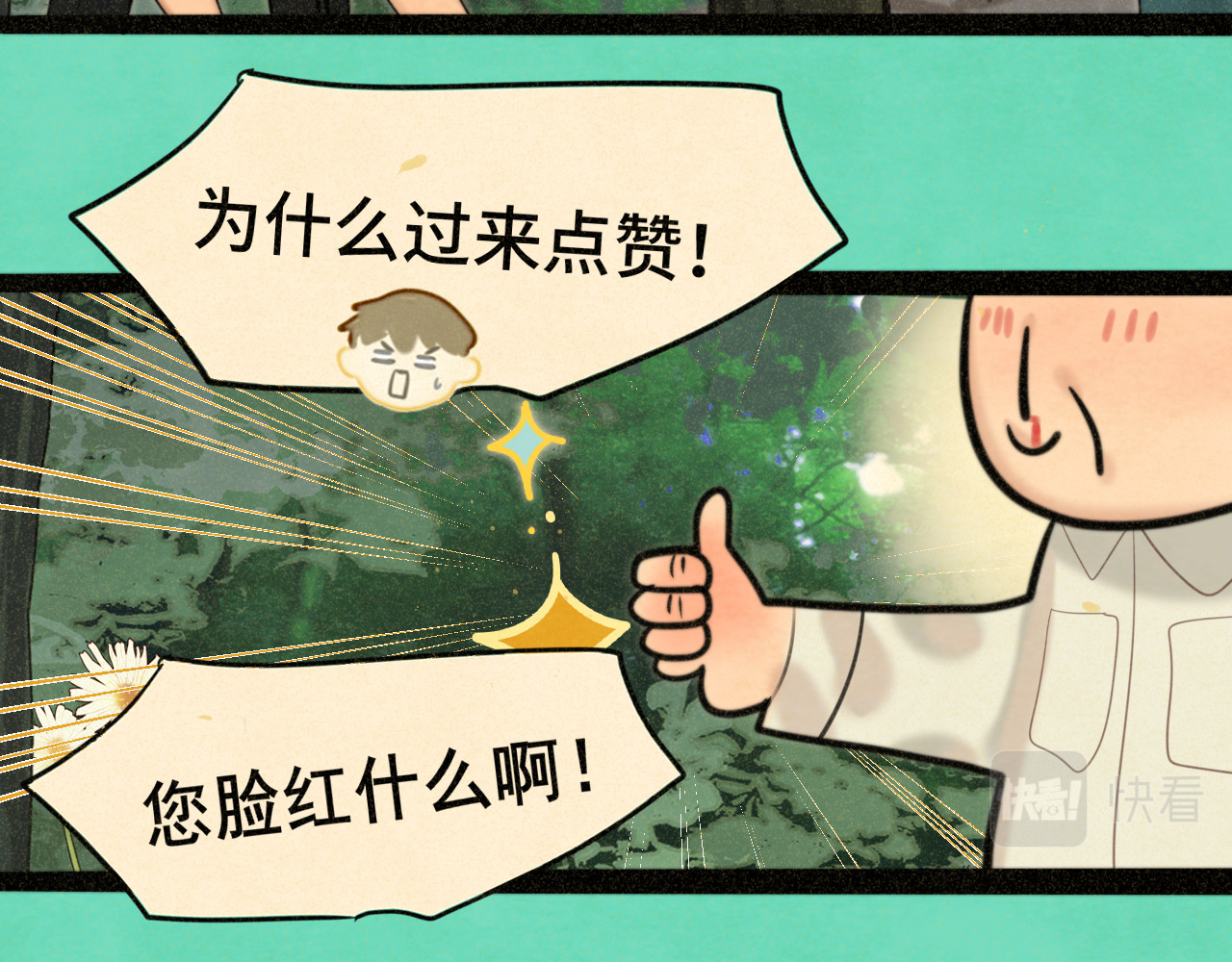 第89集 起风了 第 97 页