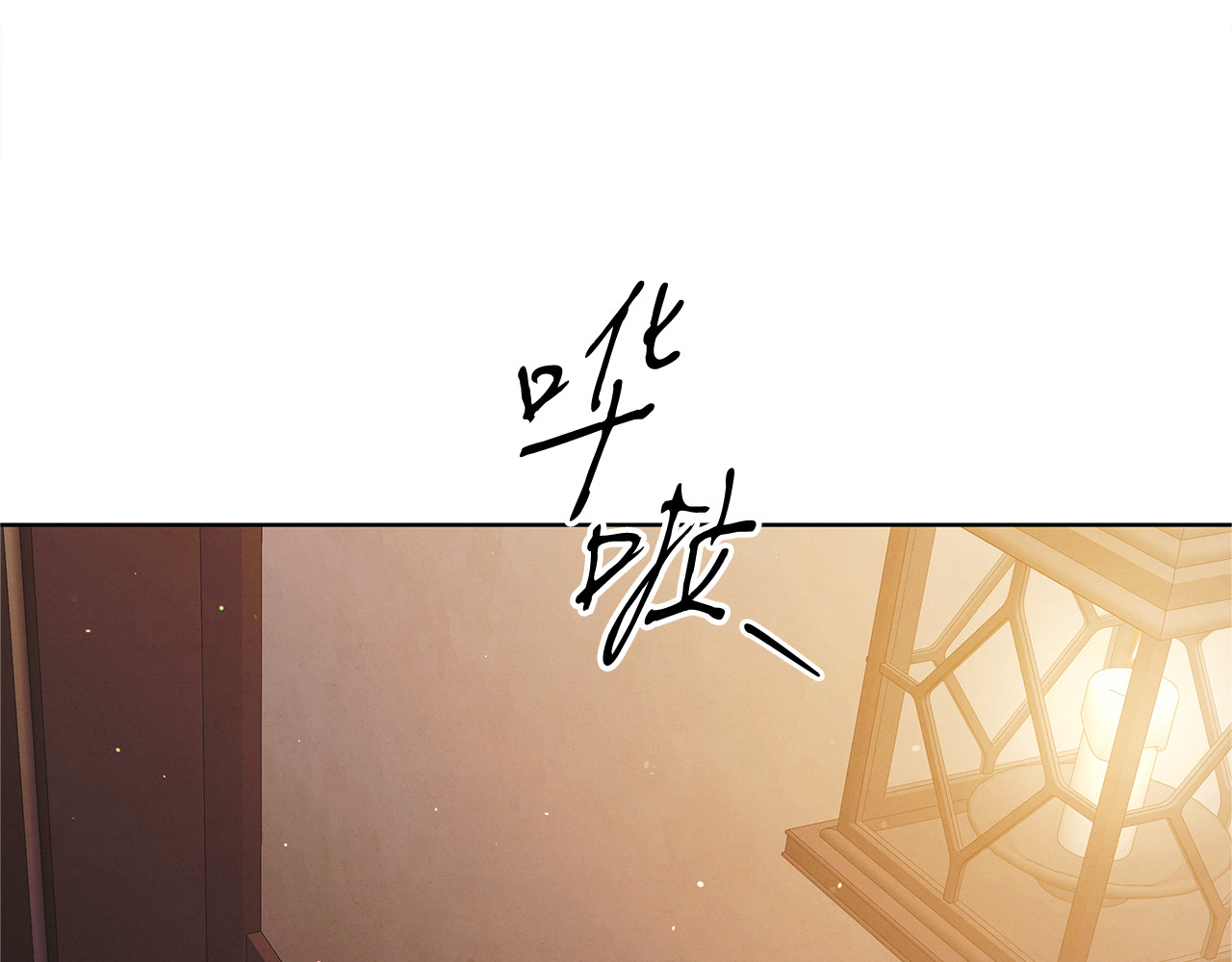 第3话 她令我…难以自持 第 159 页