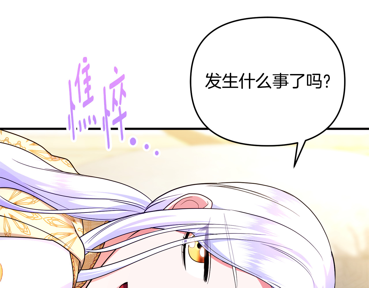 第38话 遭遇突袭 第 101 页