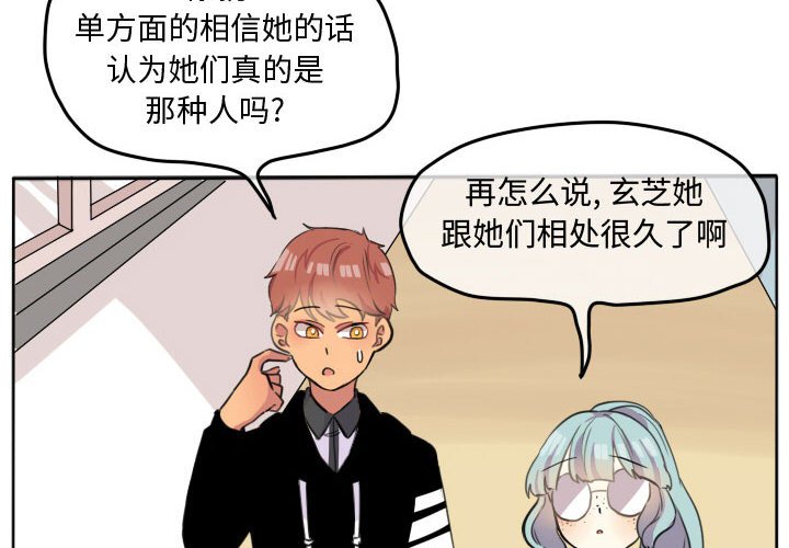 第21话 第 4 页