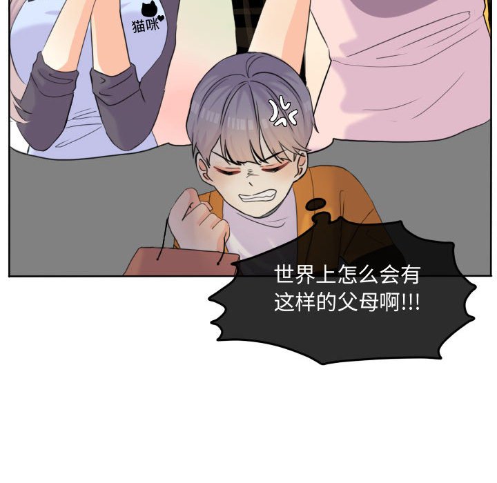 第52话 第 16 页