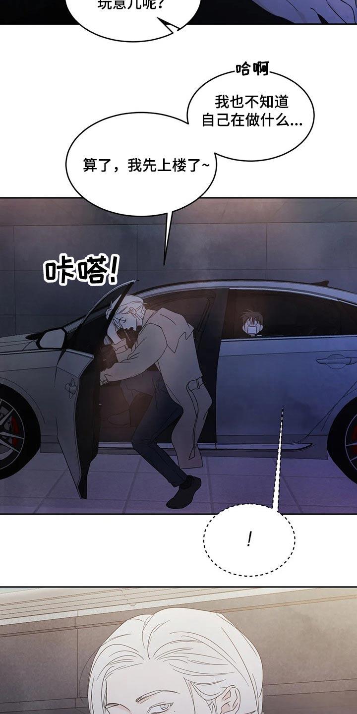 第66话 脸蛋【第一季完结】 第 7 页