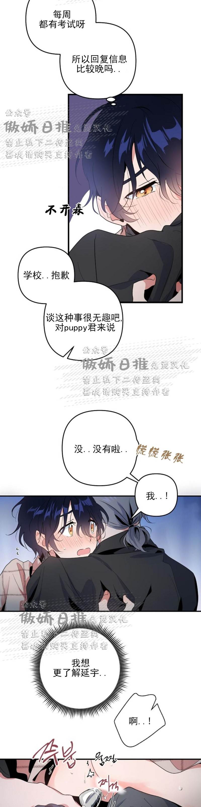 第8话 第 19 页