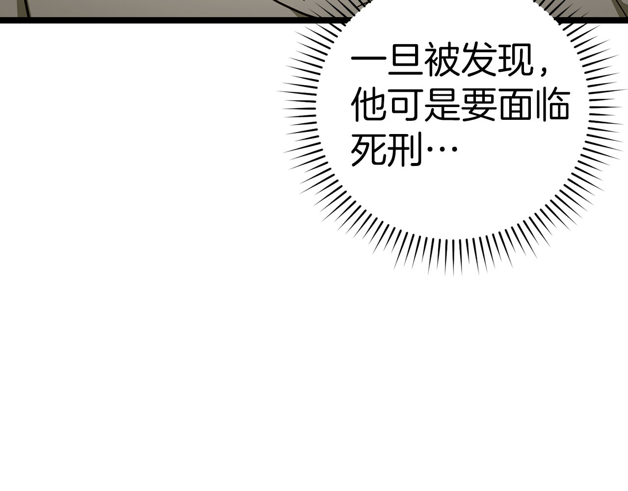 第82话 皇帝苏醒 第 124 页