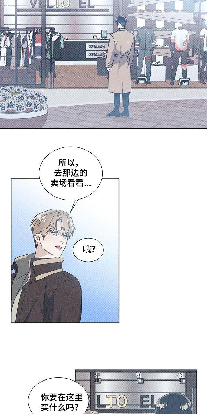 第62话 思念无法结束 第 6 页