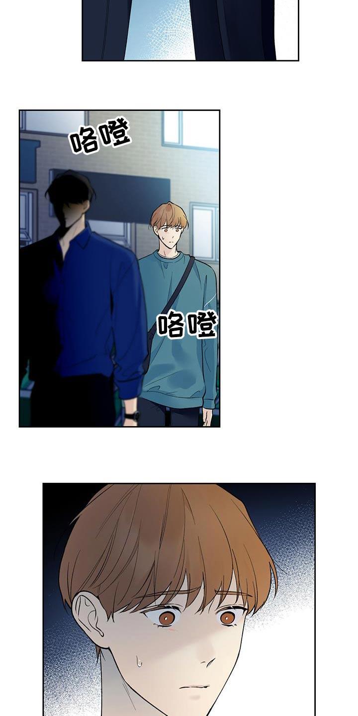 第69话 【第二季】喜欢上你 第 13 页