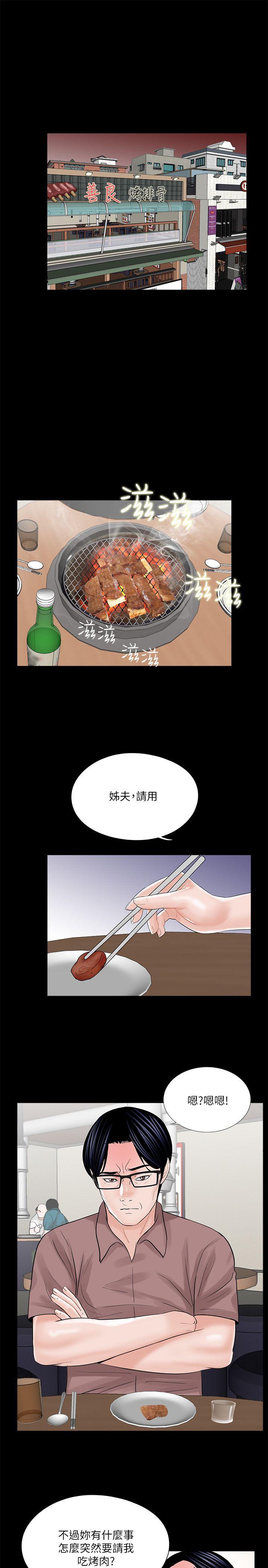 第24话 第 17 页