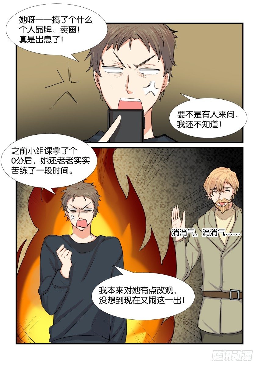 第四十四话 第 11 页