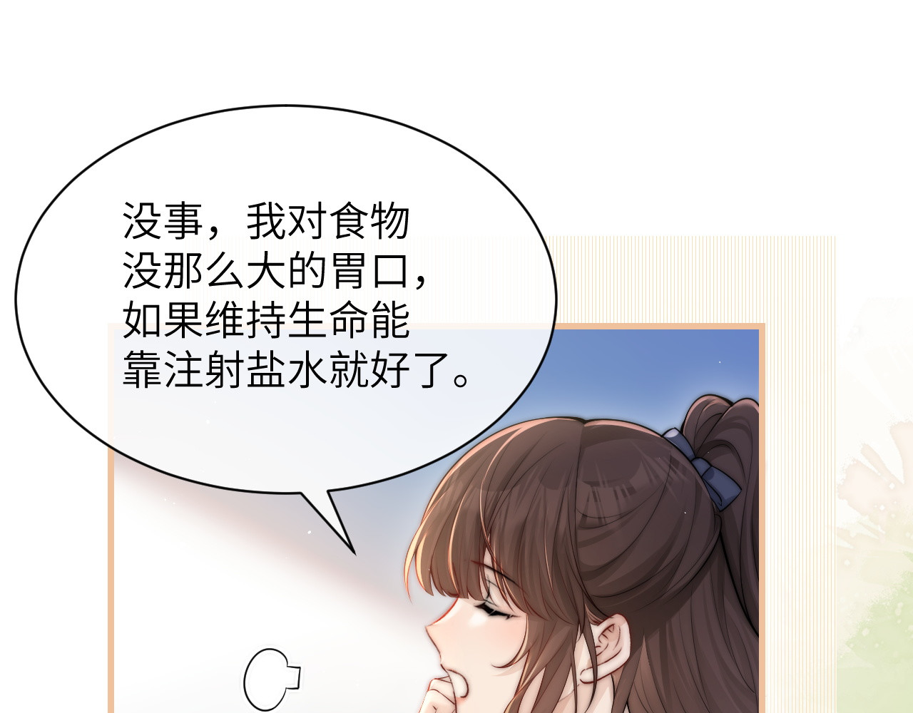 第21话 不知所措 第 38 页