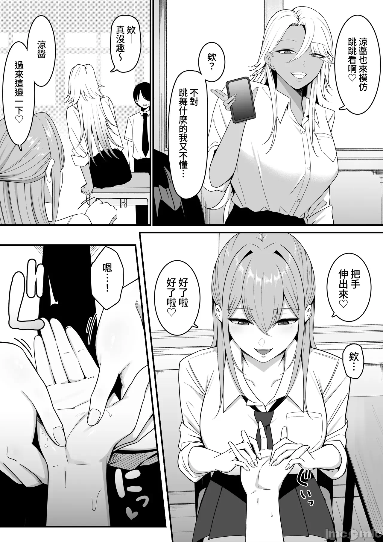 第一话 第 4 页