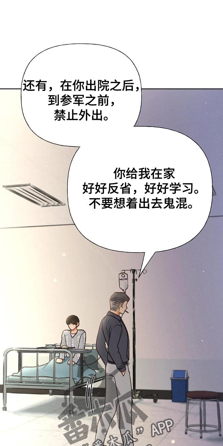 第79话 【第二季】想去剧场 第 16 页