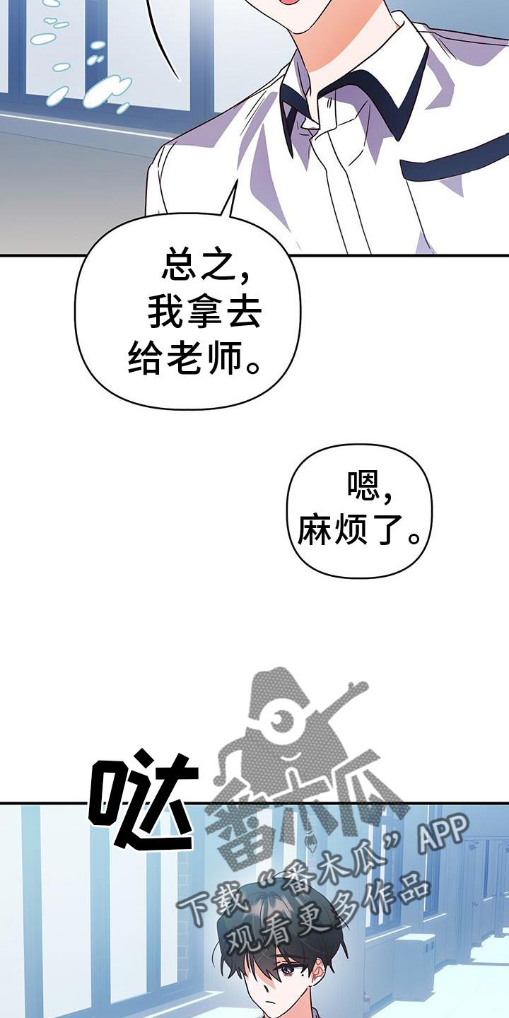 第31话 推理 第 22 页
