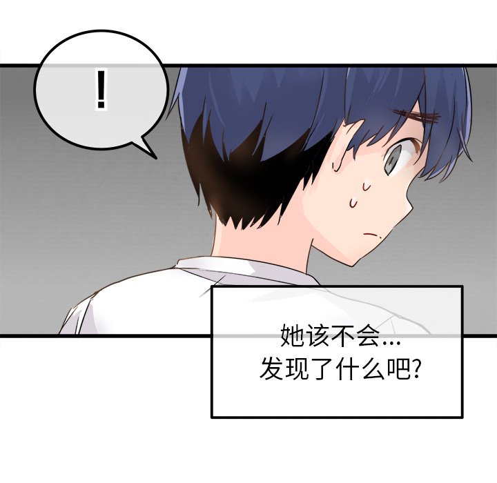 第3话 第 10 页