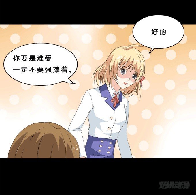 37-夏辰，你好像不开心~ 第 3 页