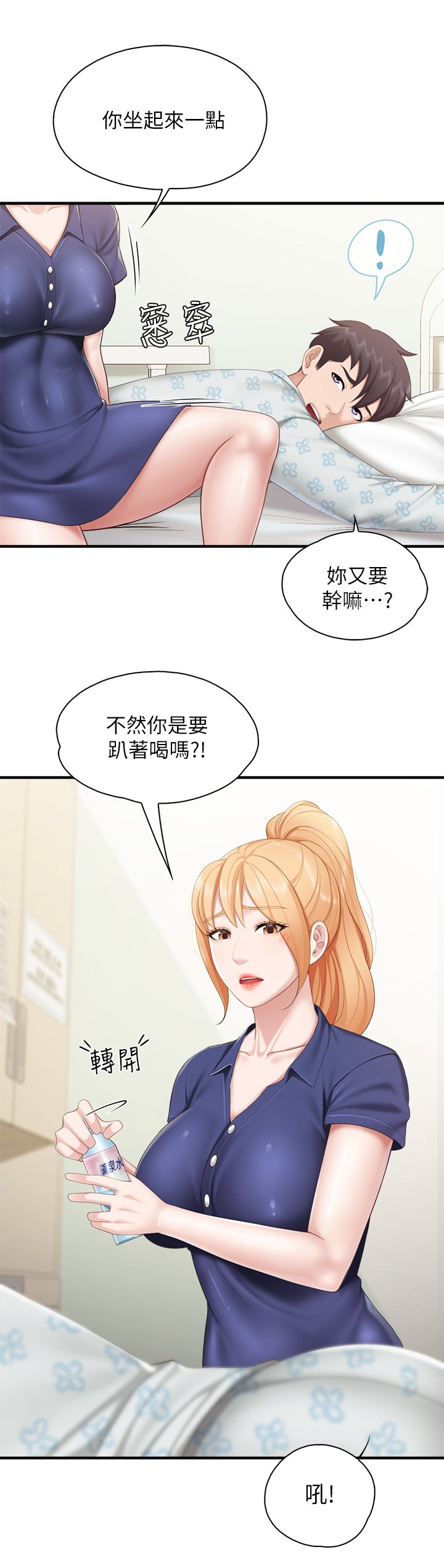 第31话 -  人妻被中出的淫荡表情 第 25 页