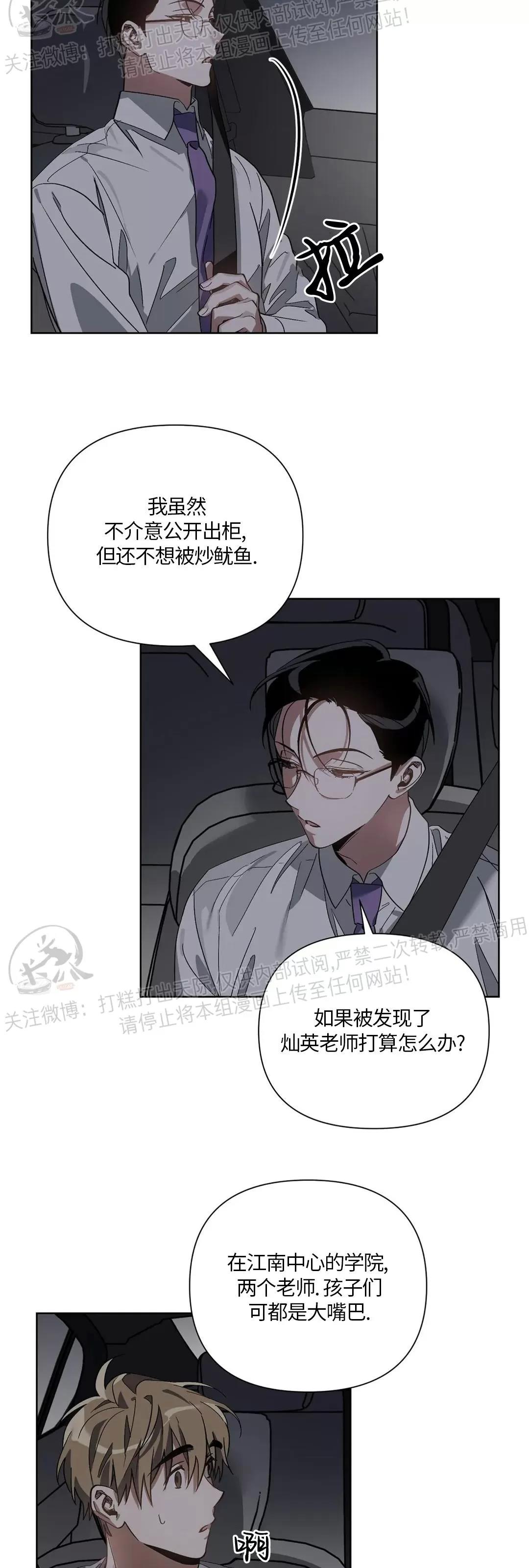 第08话 第 25 页