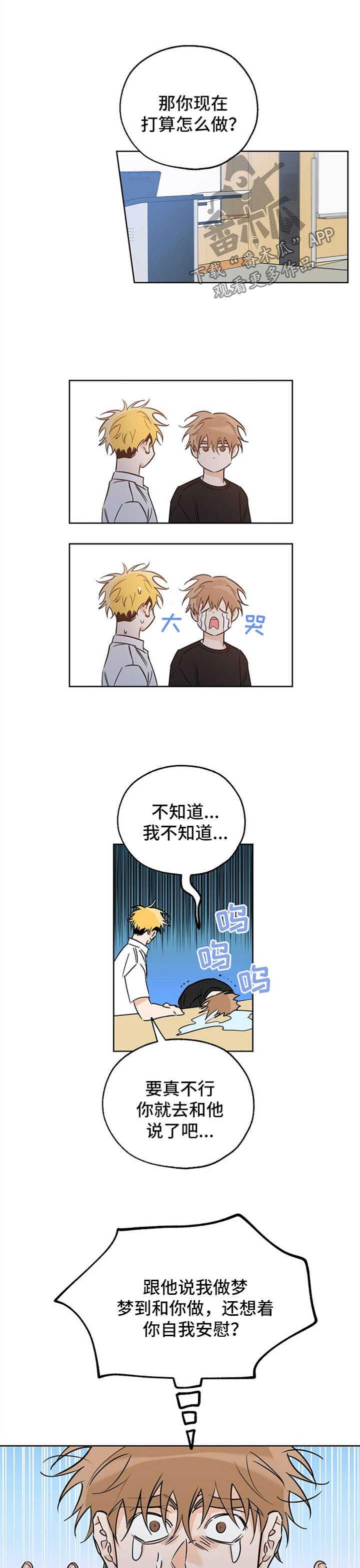 第40话 用酒精忘记一切 第 5 页