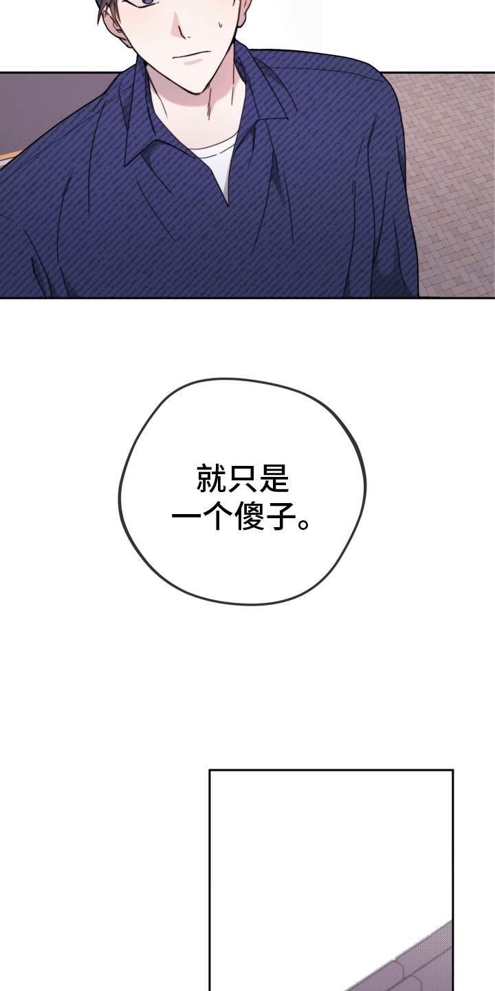 第6话 巴掌 第 15 页