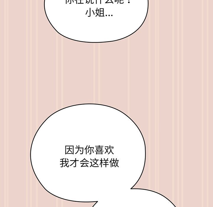 第9话 第 51 页