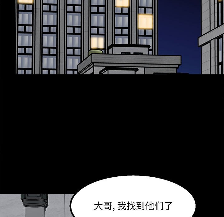 第28话 第 86 页