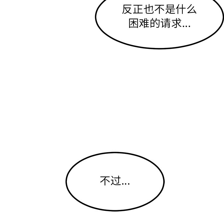 第94话 第 71 页