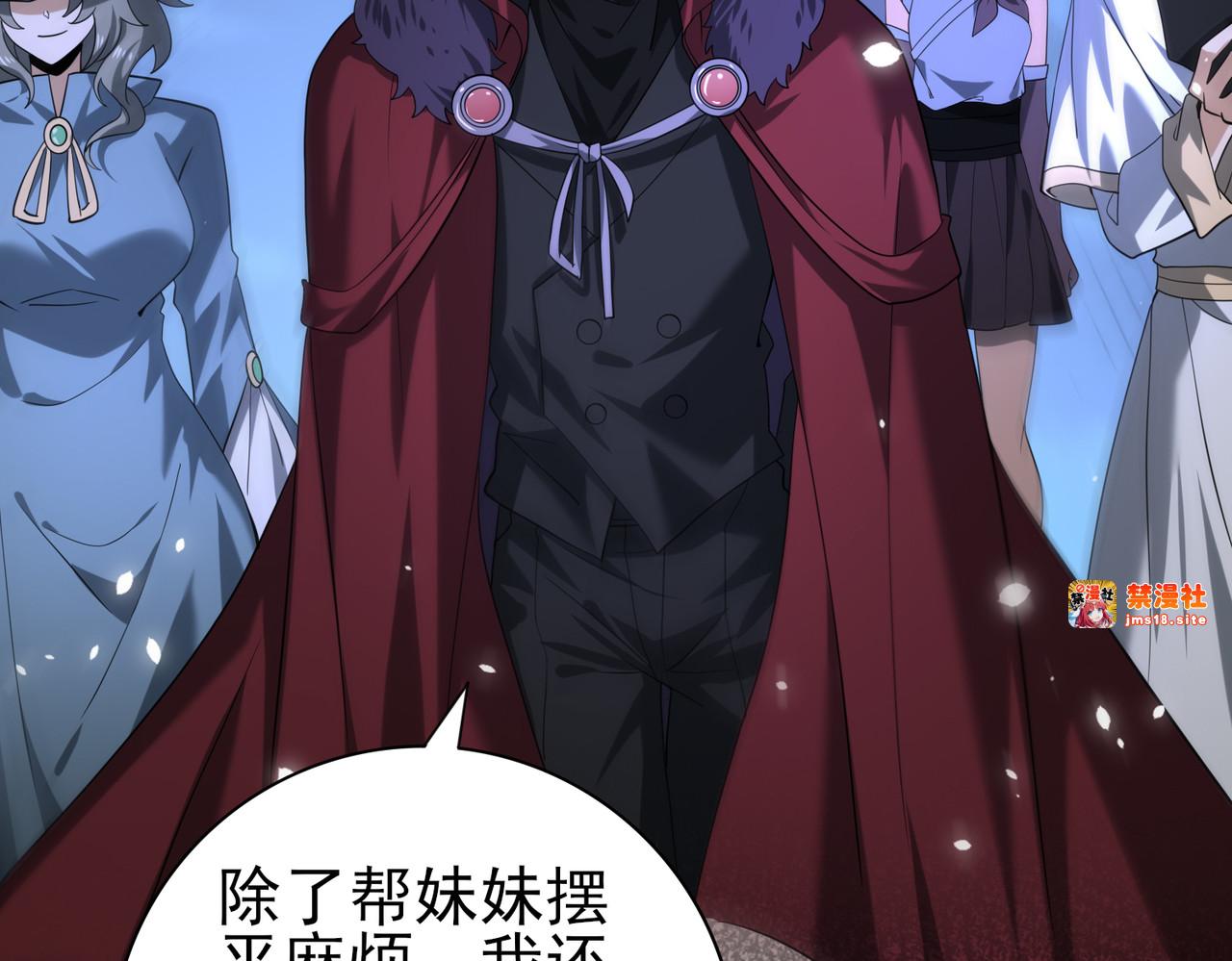 第45话 星空的契约 第 119 页