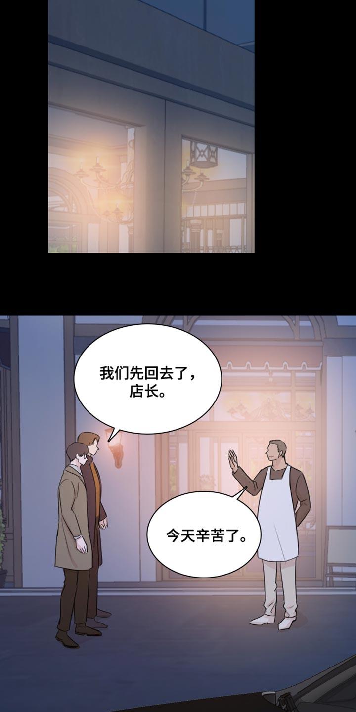 第45话 【第二季】如果你能笑的话 第 7 页